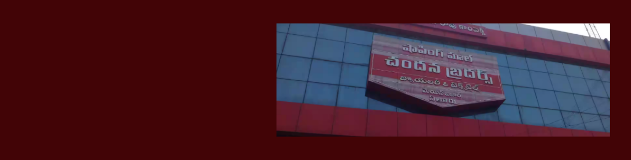 Store Banner