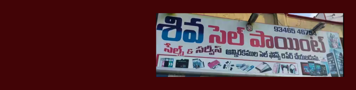 Store Banner