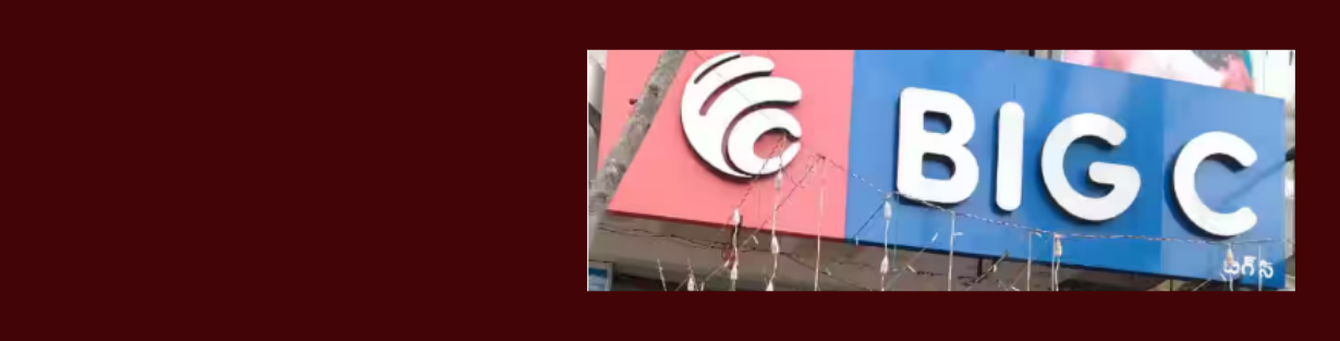Store Banner