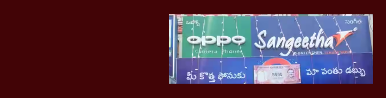 Store Banner