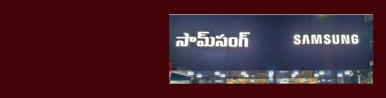 Store Banner