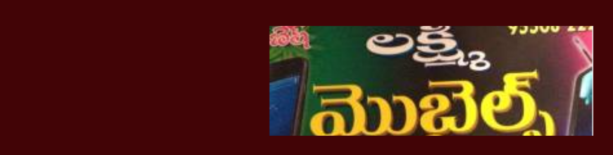 Store Banner
