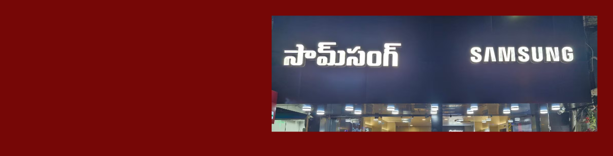 Store Banner