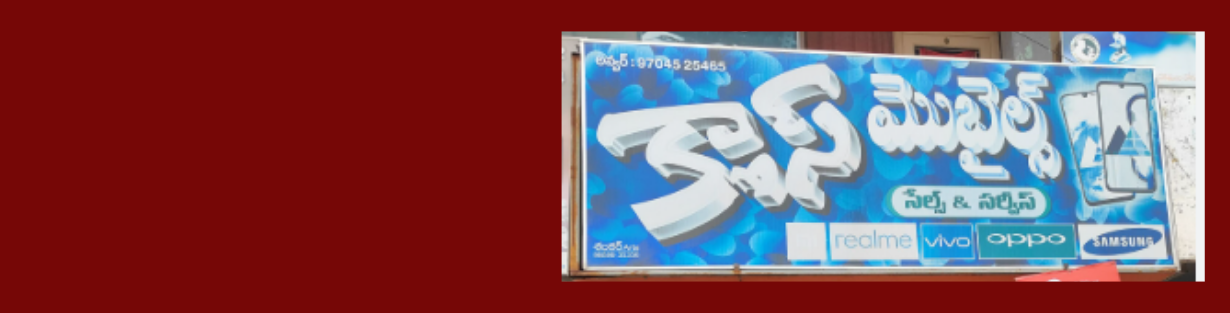 Store Banner