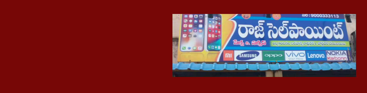 Store Banner