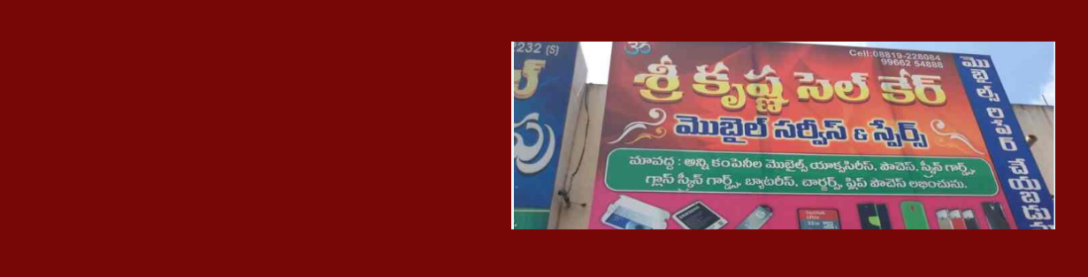 Store Banner