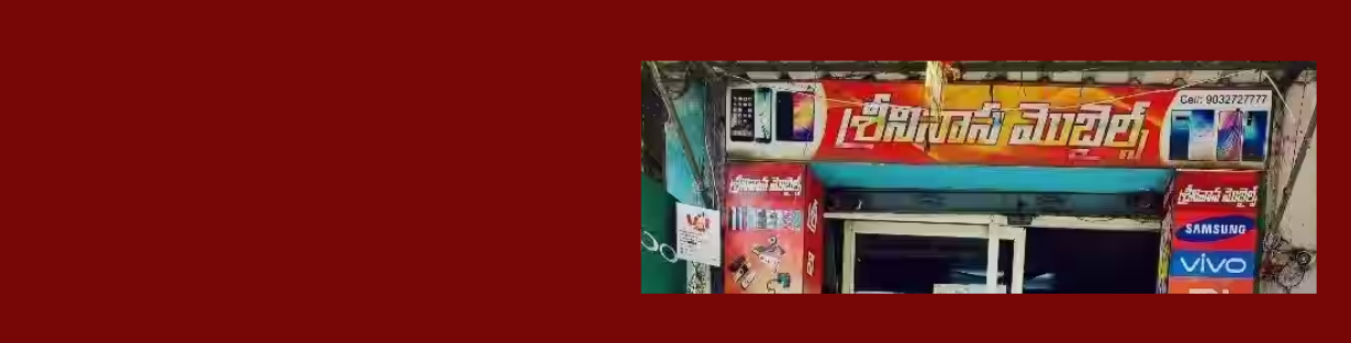 Store Banner