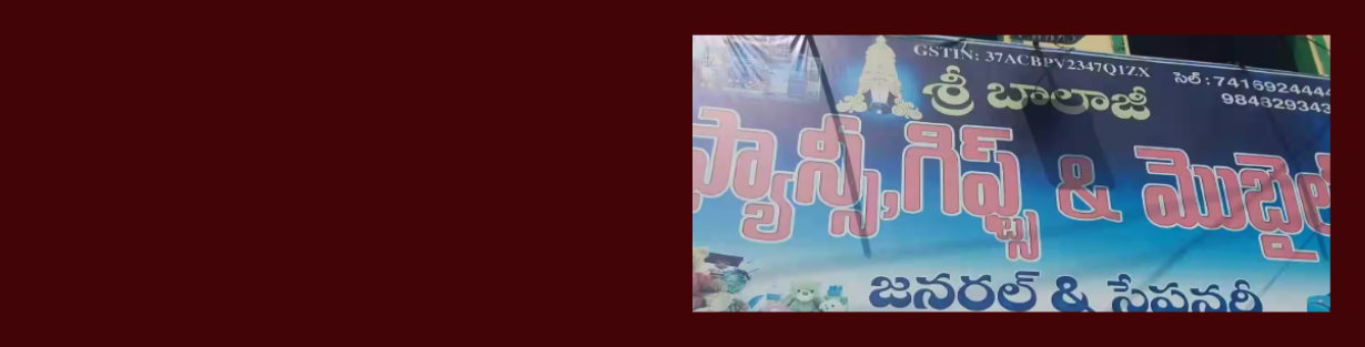 Store Banner