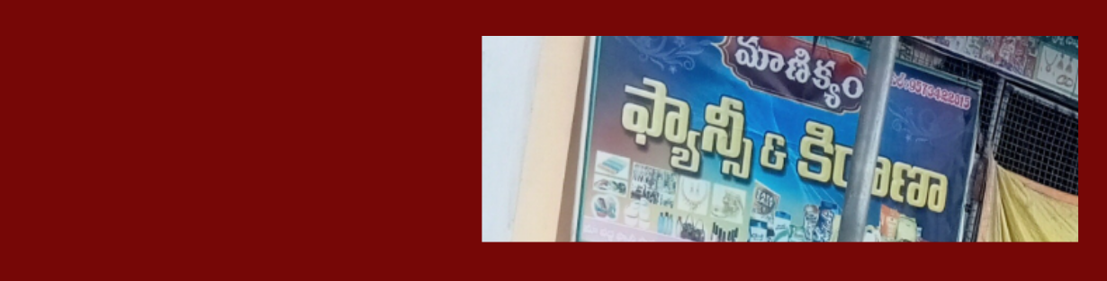 Store Banner