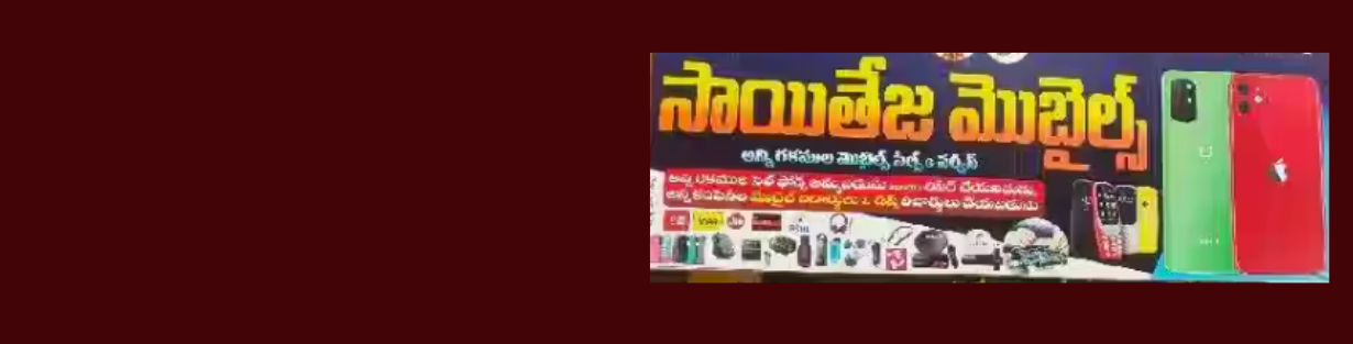 Store Banner