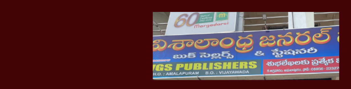Store Banner