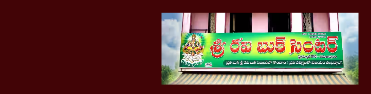 Store Banner