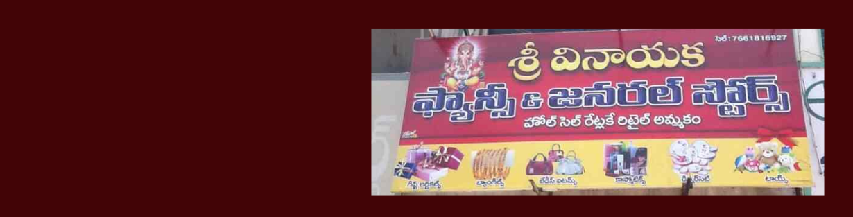 Store Banner