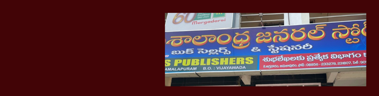 Store Banner
