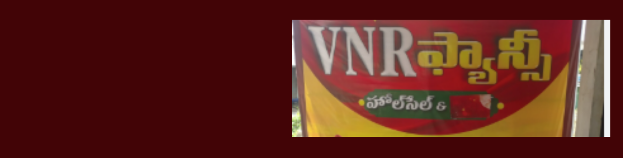 Store Banner