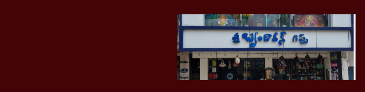 Store Banner