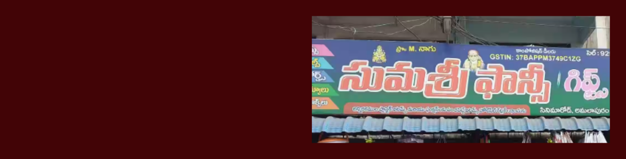 Store Banner