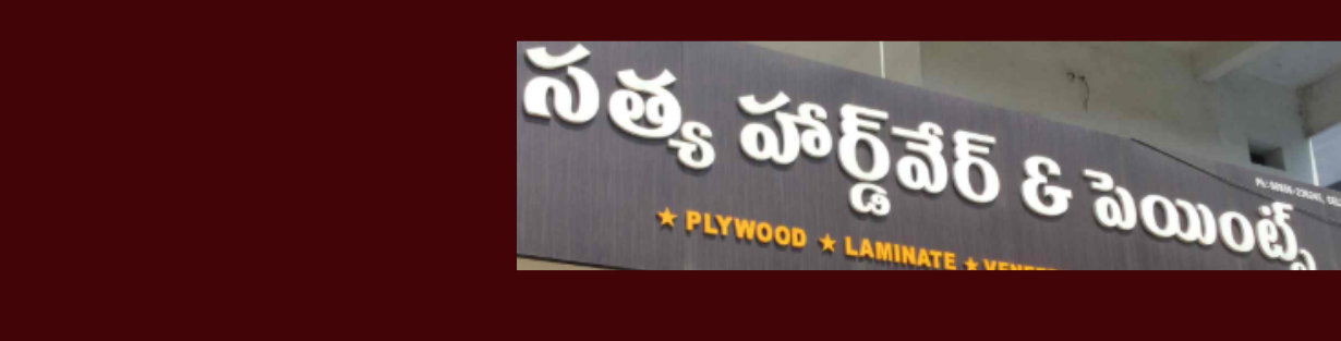 Store Banner