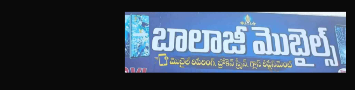 Store Banner