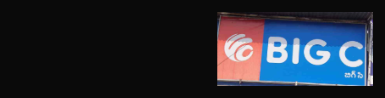 Store Banner