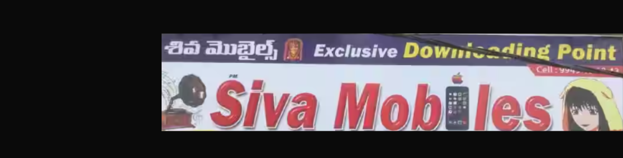 Store Banner