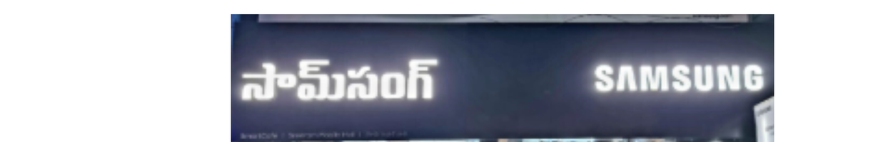 Store Banner