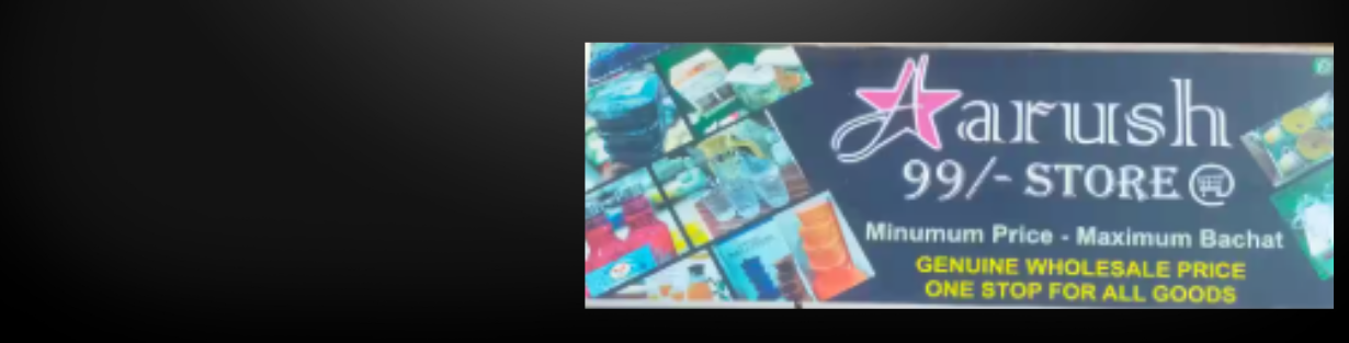Store Banner