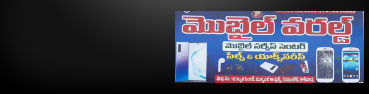 Store Banner