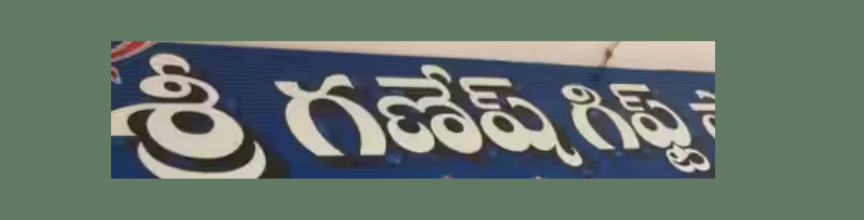 Store Banner