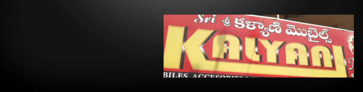 Store Banner