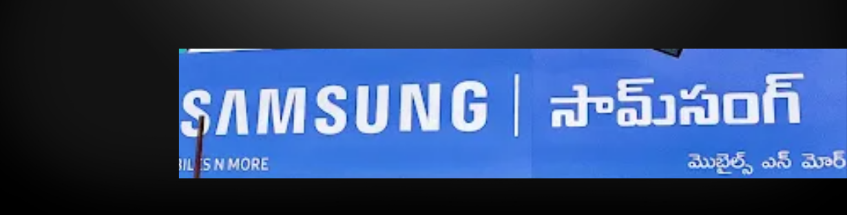 Store Banner