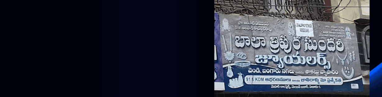 Store Banner