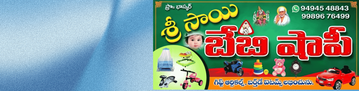 Store Banner