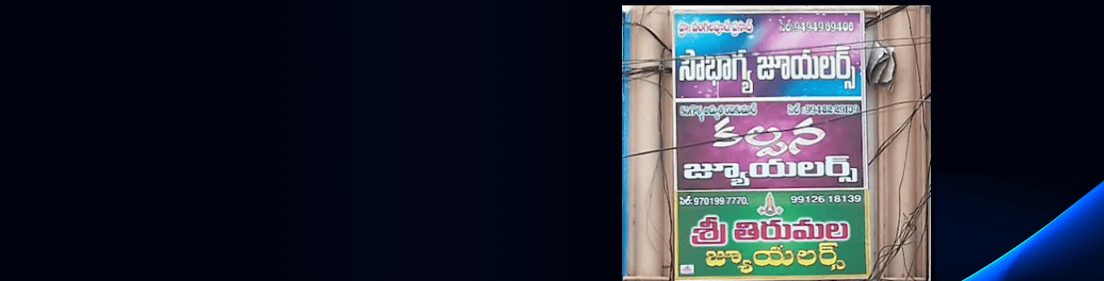 Store Banner