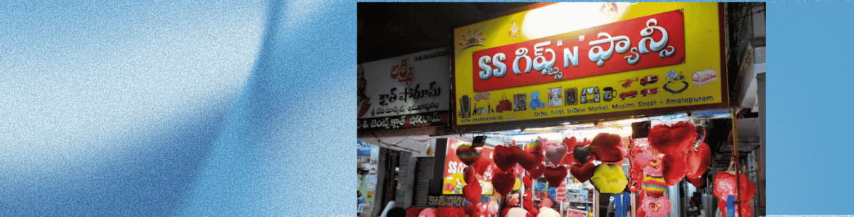 Store Banner