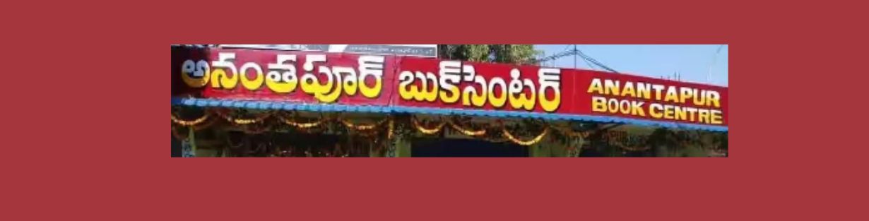 Store Banner