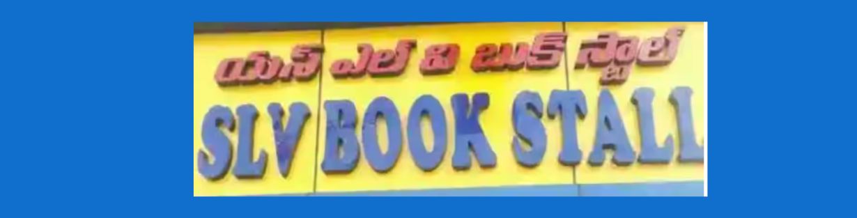 Store Banner