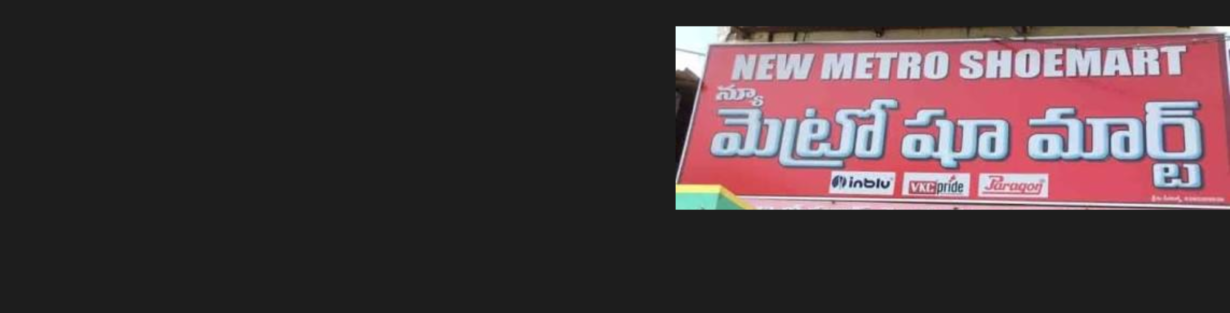 Store Banner