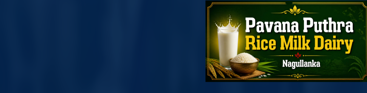 Store Banner