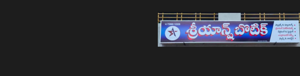 Store Banner