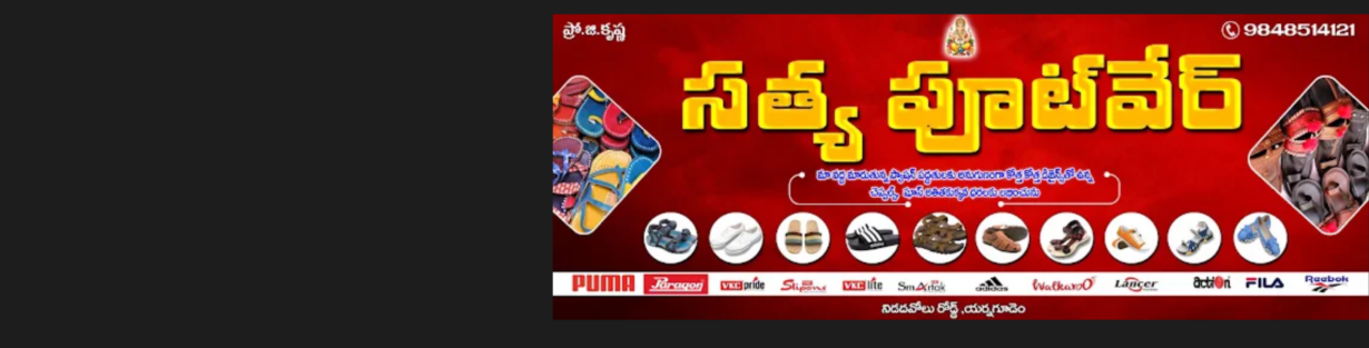 Store Banner