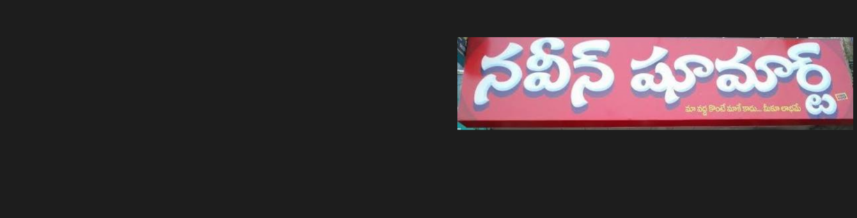 Store Banner