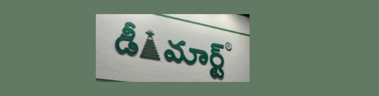 Store Banner