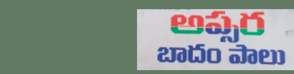 Store Banner