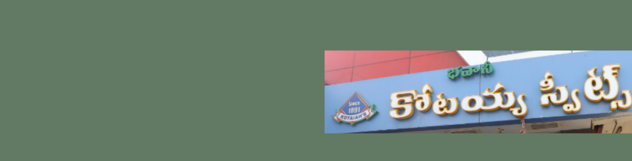 Store Banner