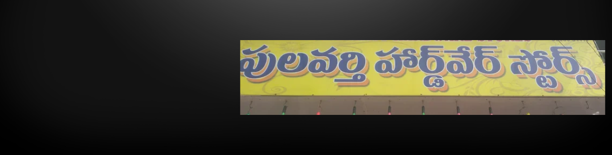 Store Banner