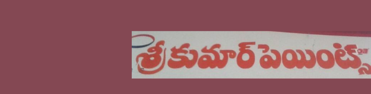 Store Banner