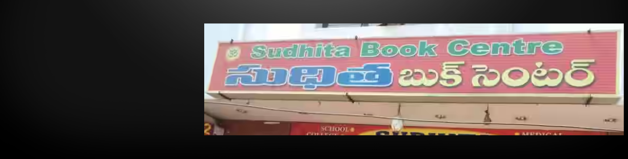 Store Banner