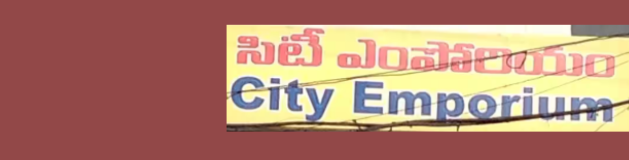 Store Banner