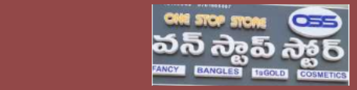 Store Banner